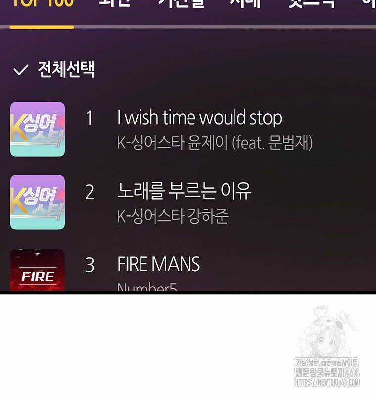 Nhà Soạn Nhạc Thiên Tài Đã Trở Lại Chương 37 trang 103