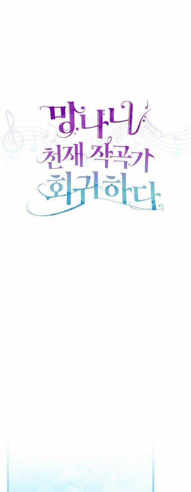 Nhà Soạn Nhạc Thiên Tài Đã Trở Lại Chương 4 trang 22