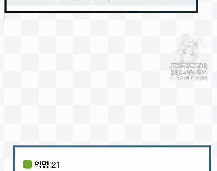 Nhà Soạn Nhạc Thiên Tài Đã Trở Lại Chương 41 trang 168