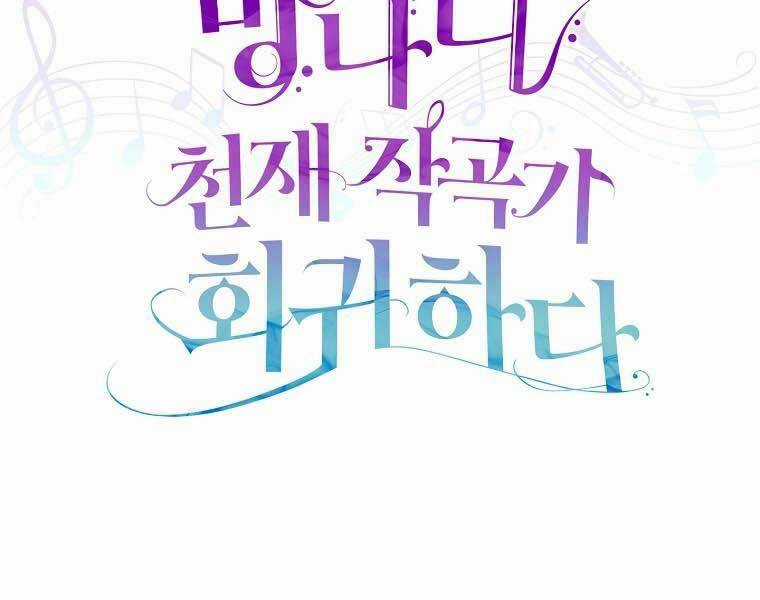 Nhà Soạn Nhạc Thiên Tài Đã Trở Lại Chương 41 trang 9