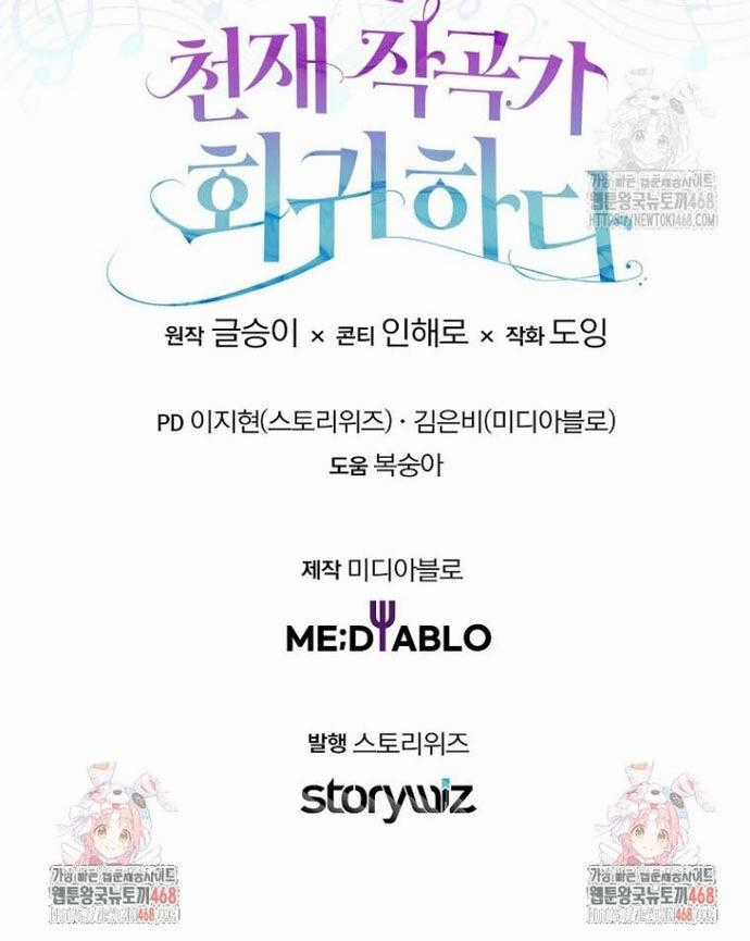 Nhà Soạn Nhạc Thiên Tài Đã Trở Lại Chương 62 trang 21