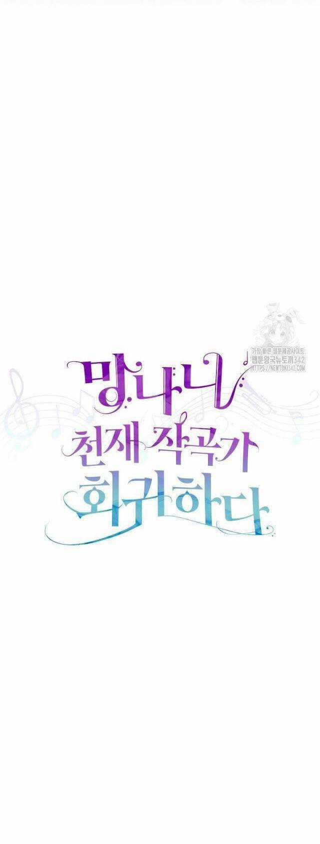 Nhà Soạn Nhạc Thiên Tài Đã Trở Lại Chương 9 trang 4