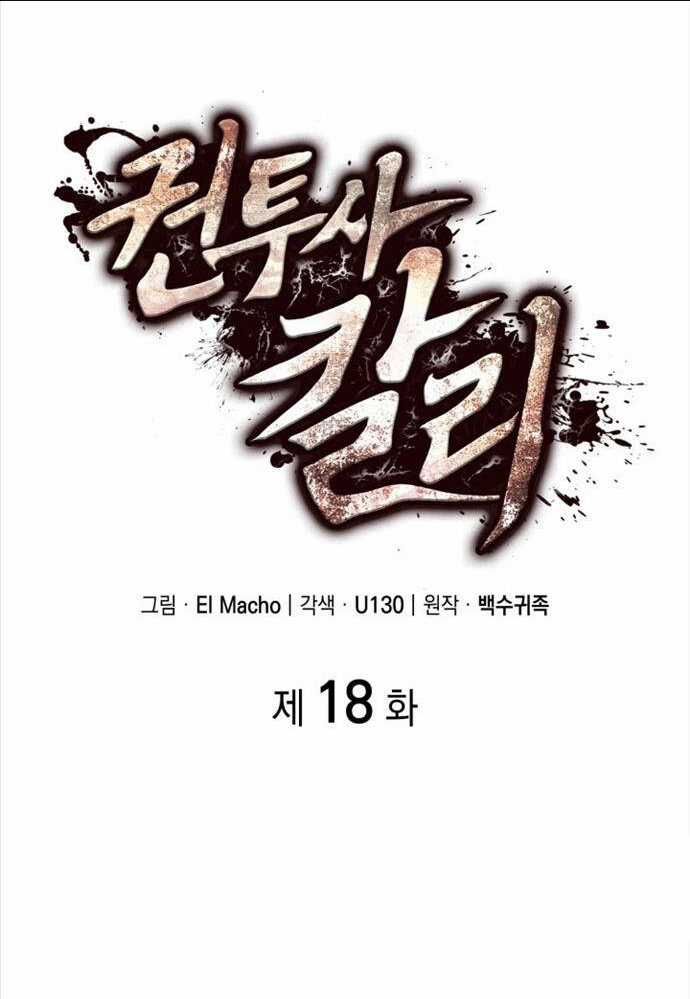 Nhà Vô Địch Kalli Chapter 18 trang 31