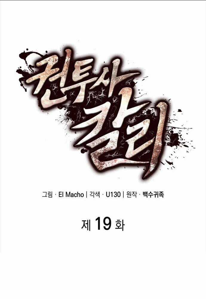 Nhà Vô Địch Kalli Chapter 19 trang 42