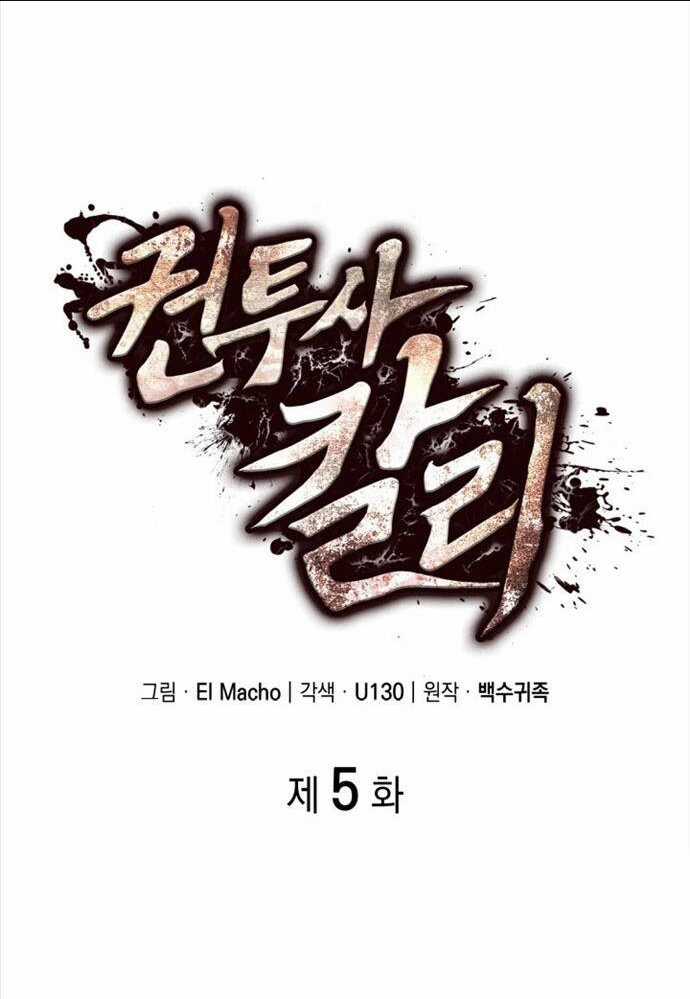 Nhà Vô Địch Kalli Chapter 5 trang 7