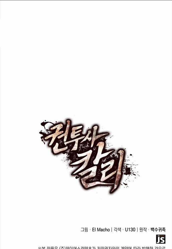 Nhà Vô Địch Kalli Chapter 8 trang 125