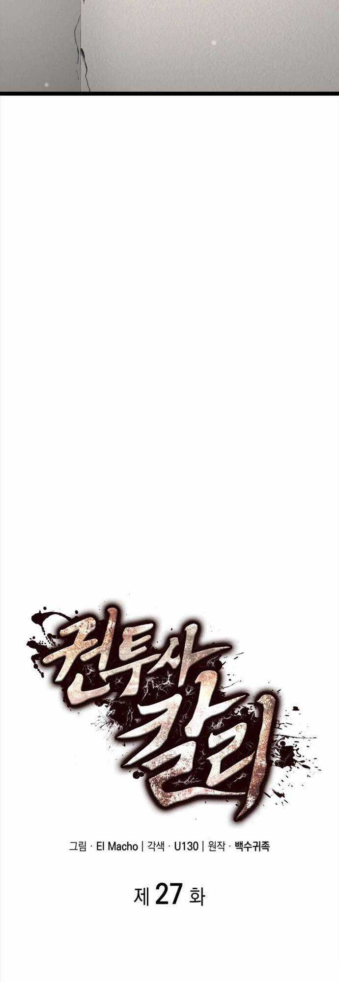 Nhà Vô Địch Kalli Chương 27 trang 13