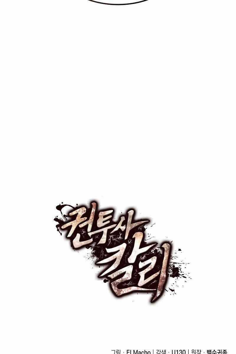 Nhà Vô Địch Kalli Chương 32 trang 110