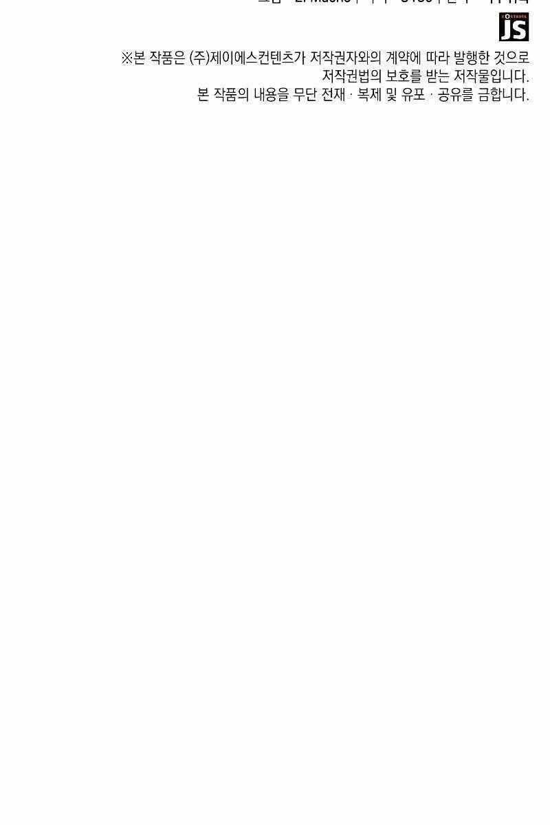 Nhà Vô Địch Kalli Chương 32 trang 111