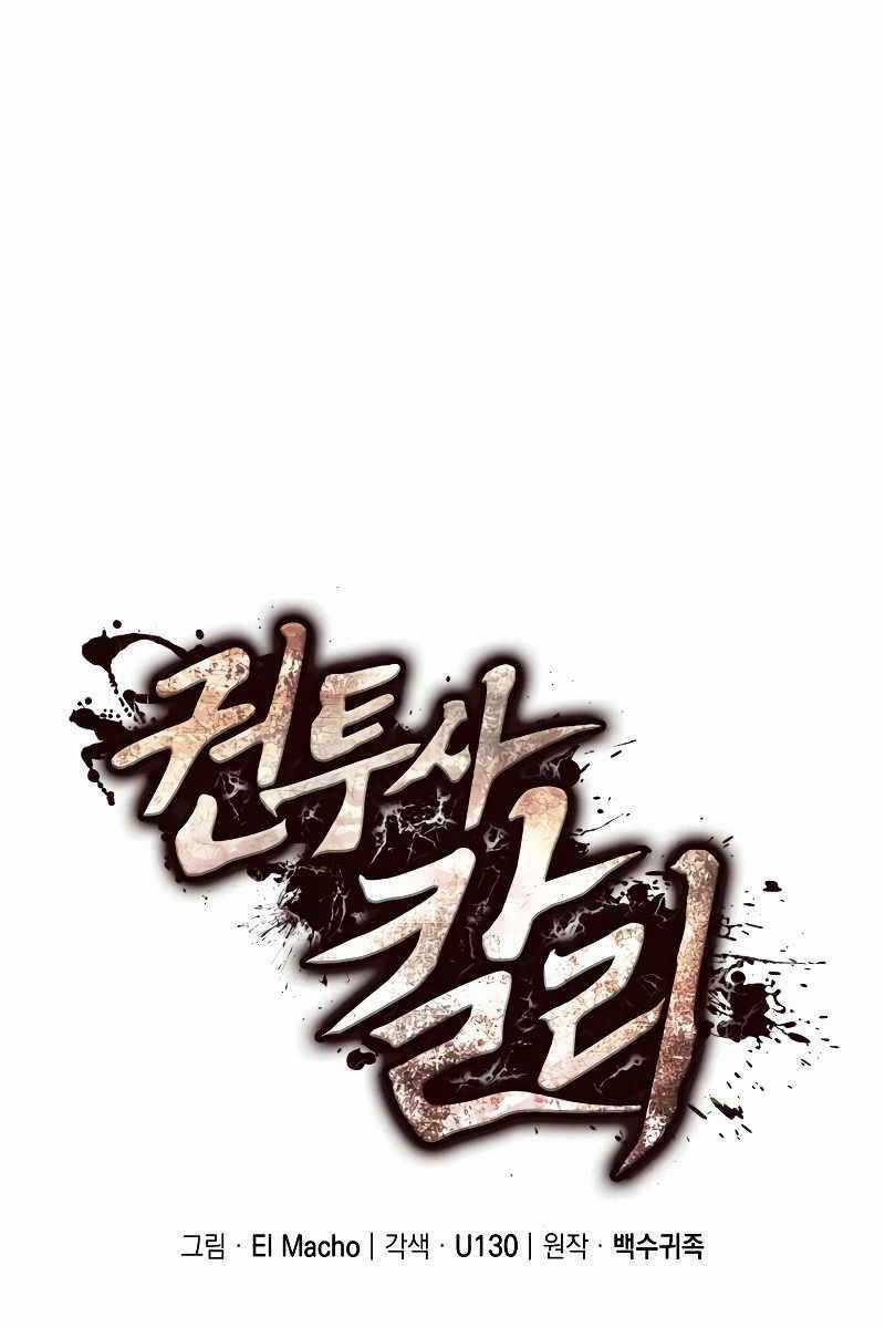 Nhà Vô Địch Kalli Chương 32 trang 31