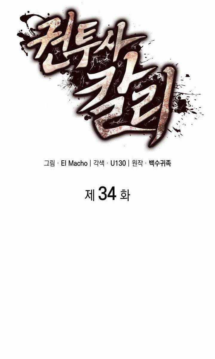 Nhà Vô Địch Kalli Chương 34 trang 23