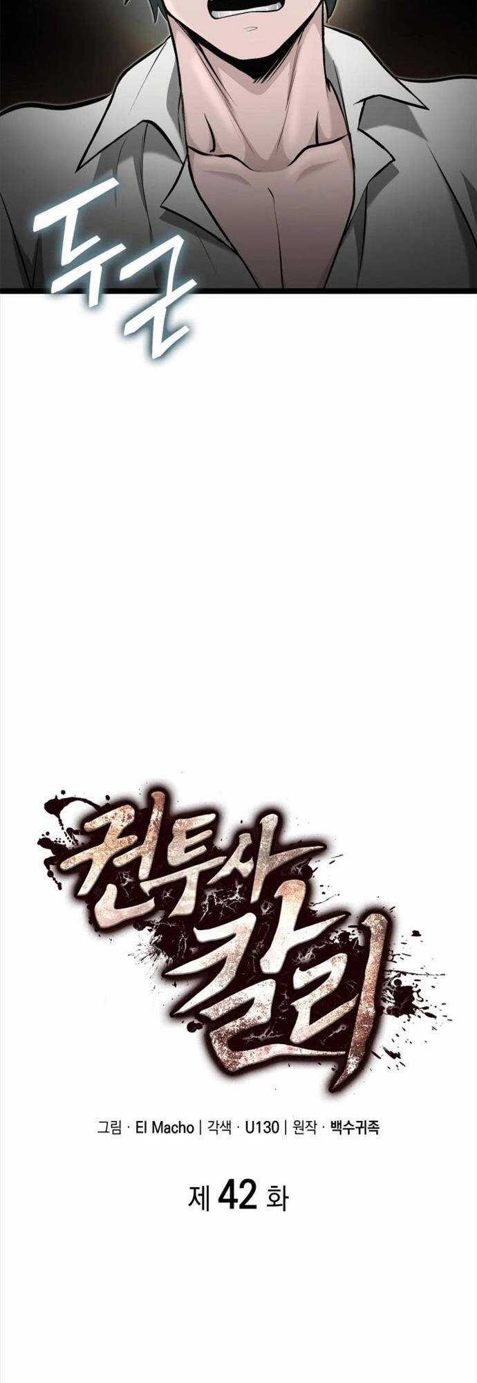 Nhà Vô Địch Kalli Chương 42 trang 24