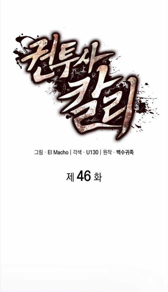 Nhà Vô Địch Kalli Chương 46 trang 20