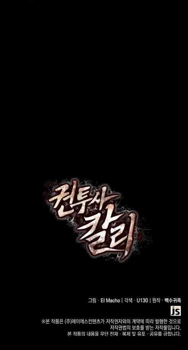 Nhà Vô Địch Kalli Chương 51 trang 103