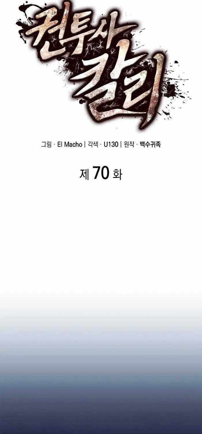 Nhà Vô Địch Kalli Chương 70 trang 19