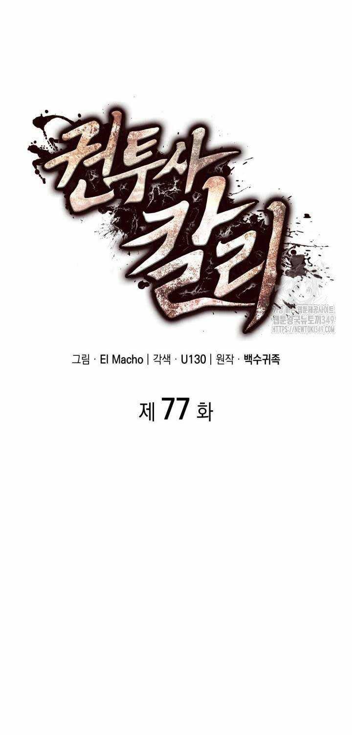 Nhà Vô Địch Kalli Chương 77 trang 25