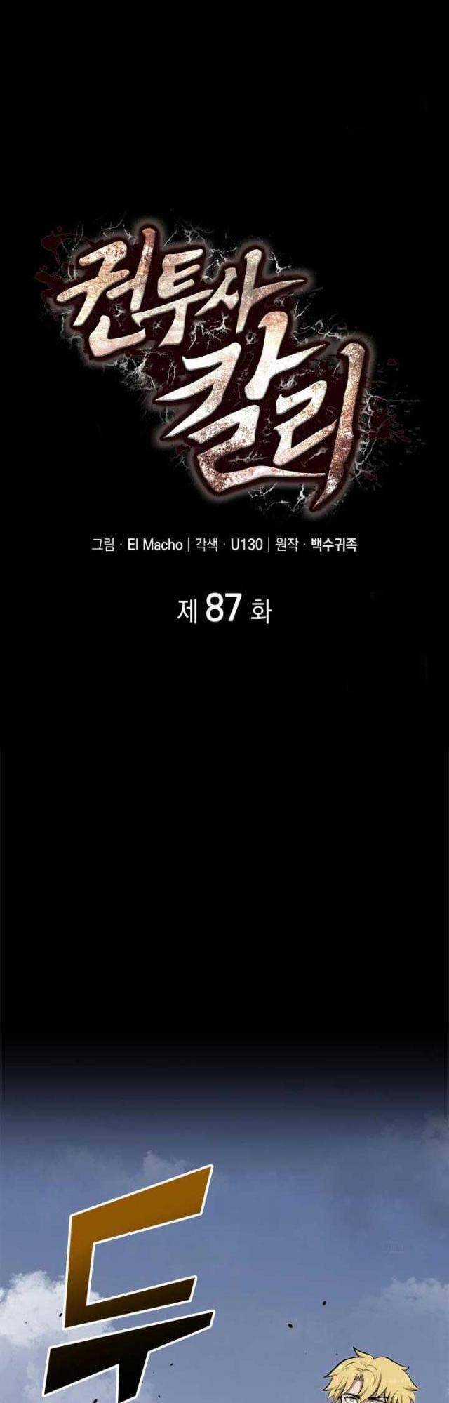 Nhà Vô Địch Kalli Chương 87 trang 22