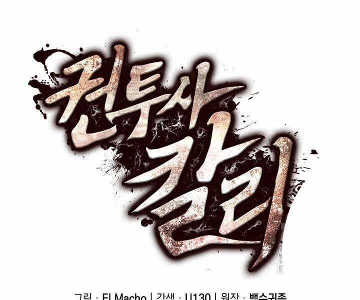 Nhà Vô Địch Kalli Chương 90 trang 10