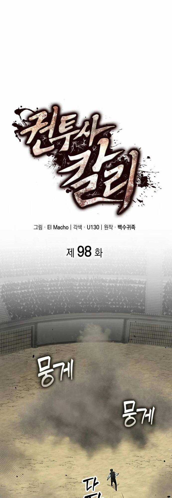 Nhà Vô Địch Kalli Chương 98 trang 8