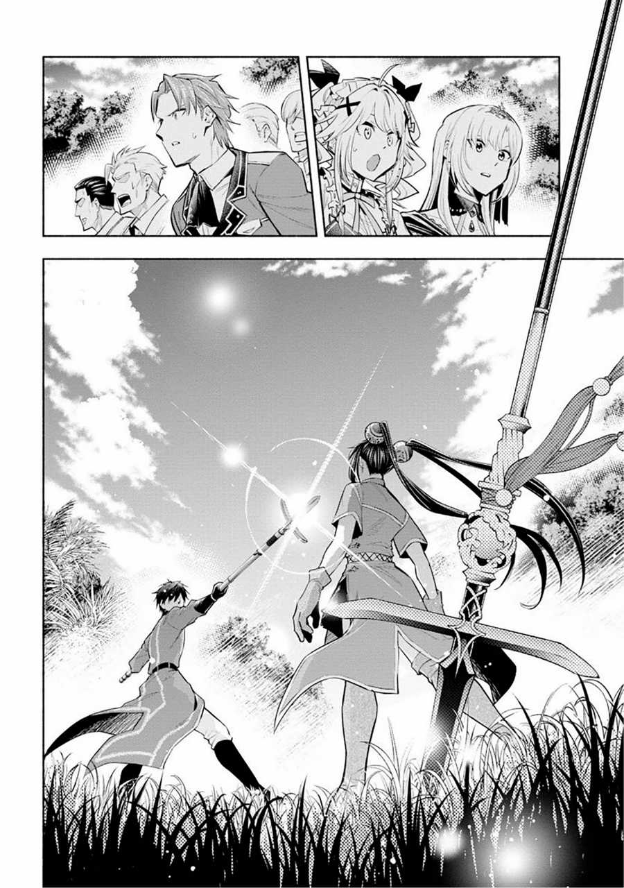 Nhà Vô Địch Với Chức Nghiệp ''Vô Năng'' và cô công chúa cùng nhau đi tìm hạnh phúc Chapter 11 trang 19