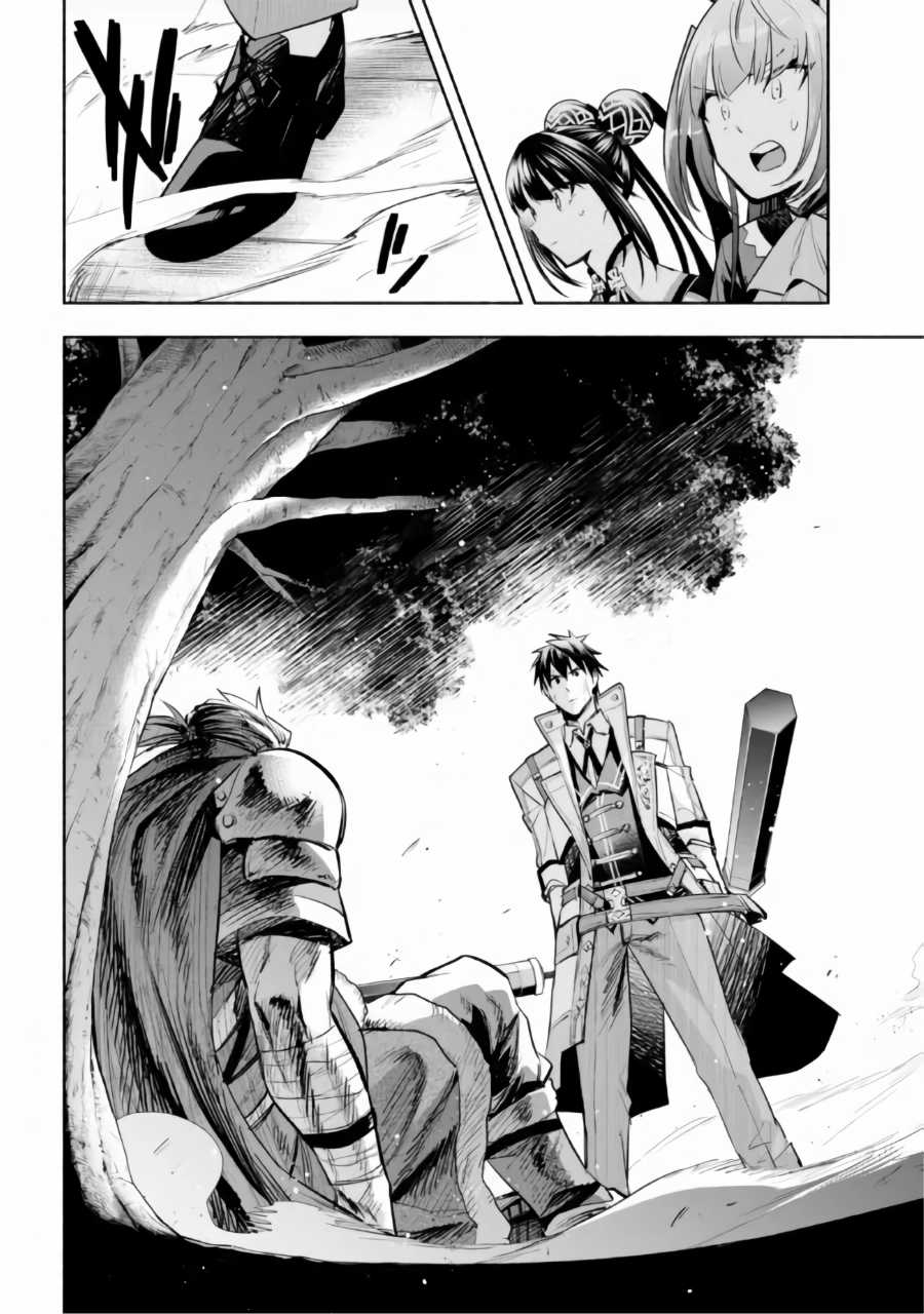 Nhà Vô Địch Với Chức Nghiệp ''Vô Năng'' và cô công chúa cùng nhau đi tìm hạnh phúc Chapter 16 trang 29