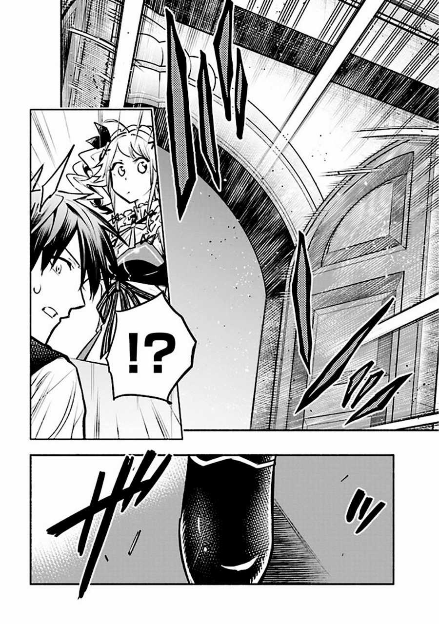 Nhà Vô Địch Với Chức Nghiệp ''Vô Năng'' và cô công chúa cùng nhau đi tìm hạnh phúc Chapter 3 trang 22