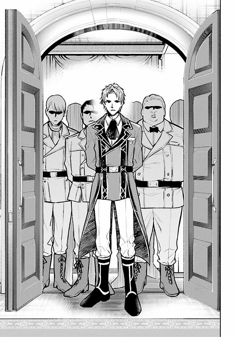 Nhà Vô Địch Với Chức Nghiệp ''Vô Năng'' và cô công chúa cùng nhau đi tìm hạnh phúc Chapter 3 trang 23