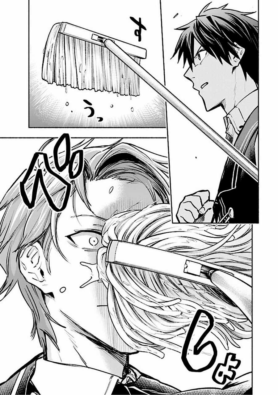 Nhà Vô Địch Với Chức Nghiệp ''Vô Năng'' và cô công chúa cùng nhau đi tìm hạnh phúc Chapter 3 trang 31