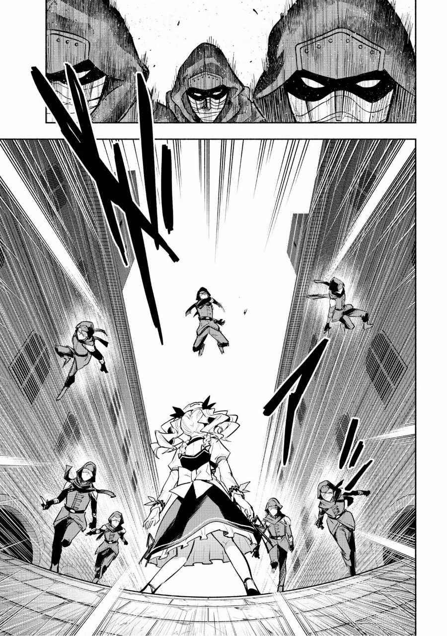 Nhà Vô Địch Với Chức Nghiệp ''Vô Năng'' và cô công chúa cùng nhau đi tìm hạnh phúc Chapter 6 trang 19