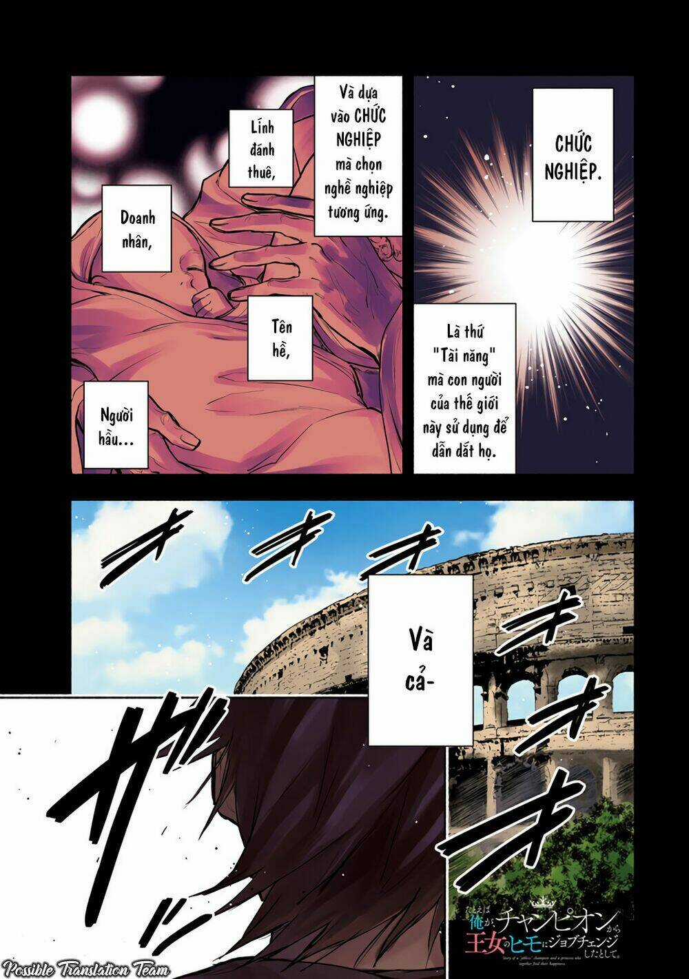 Nhà Vô Địch Với Chức Nghiệp ''Vô Năng'' Chapter 1 trang 2