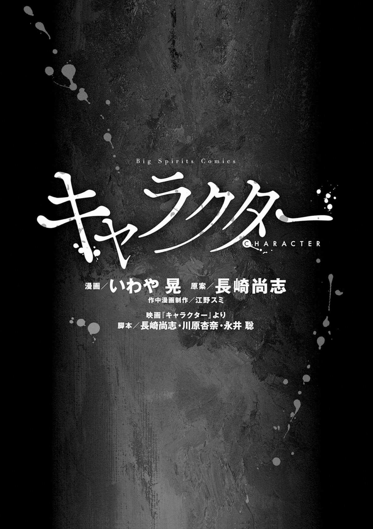 Nhân Cách Chapter 1 trang 2