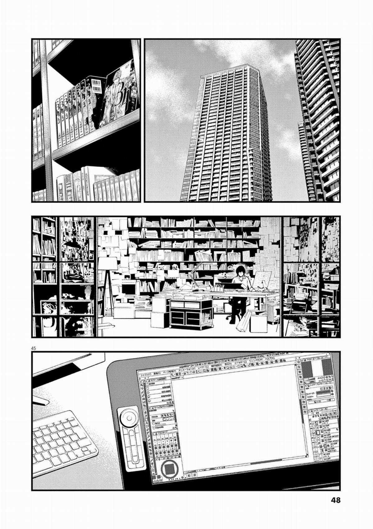 Nhân Cách Chapter 1 trang 49