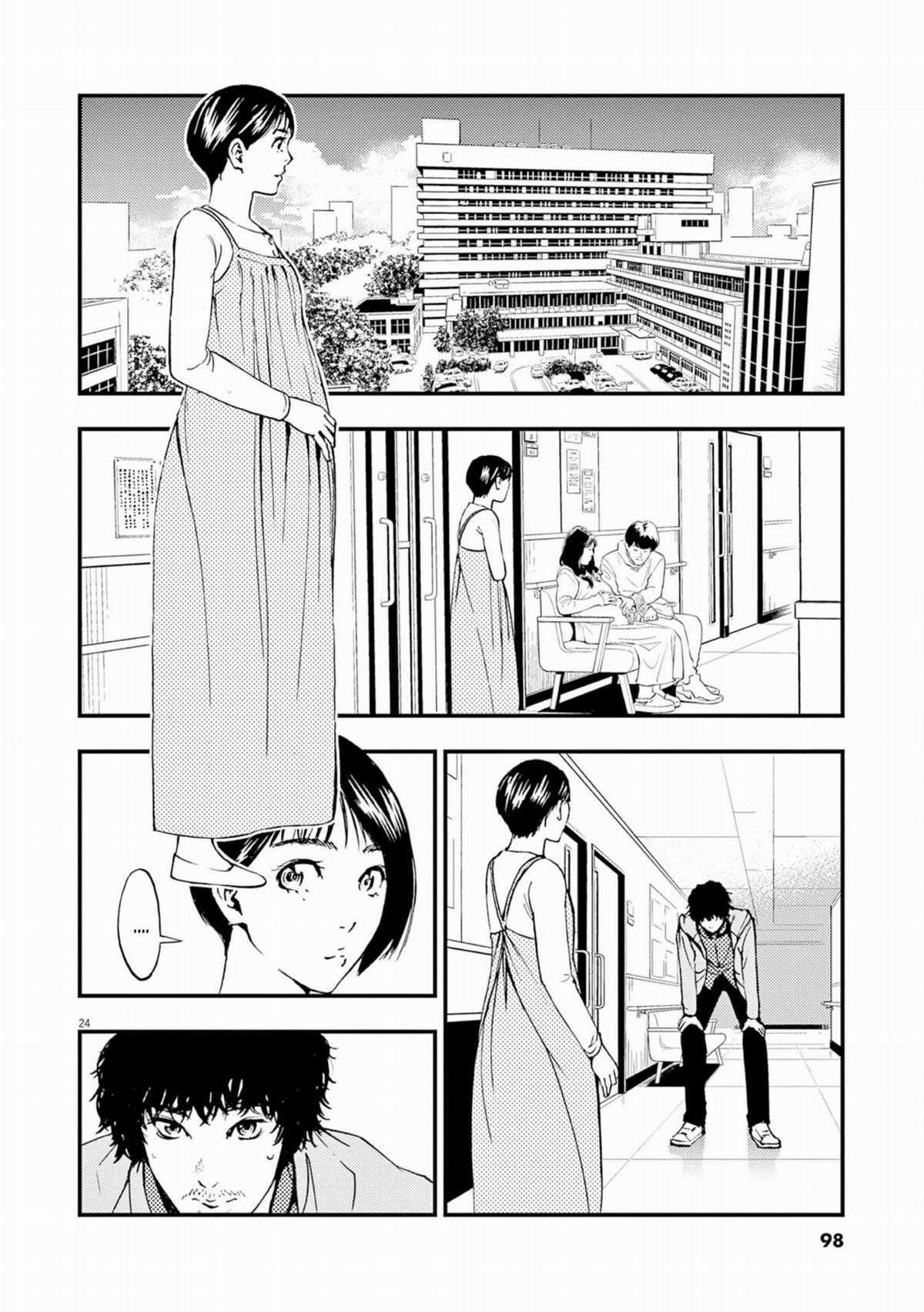 Nhân Cách Chapter 2 trang 24