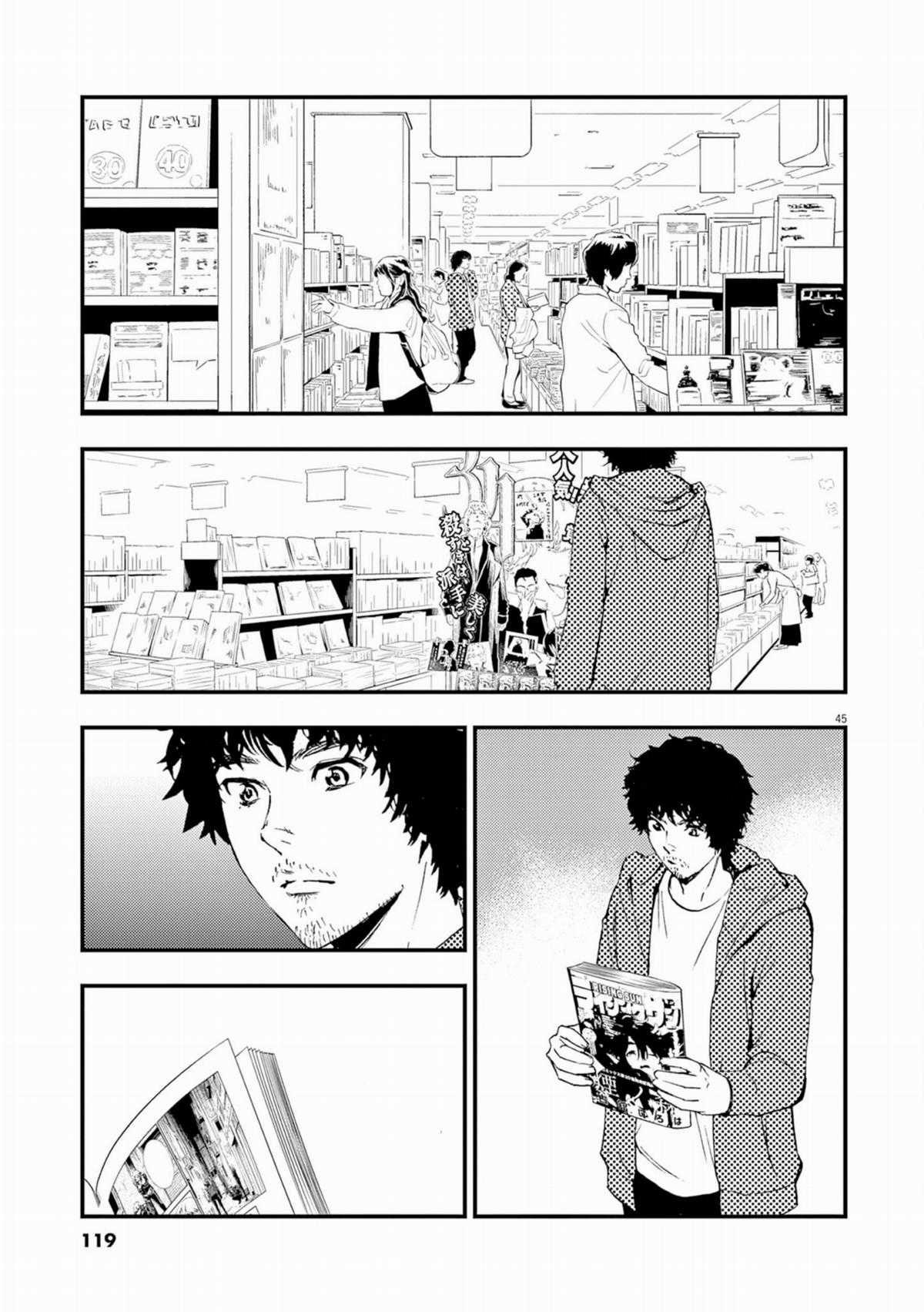 Nhân Cách Chapter 2 trang 45