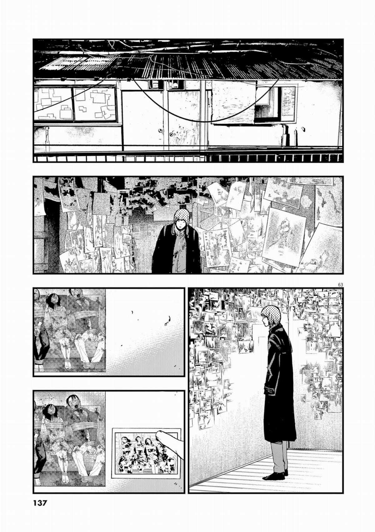 Nhân Cách Chapter 2 trang 63