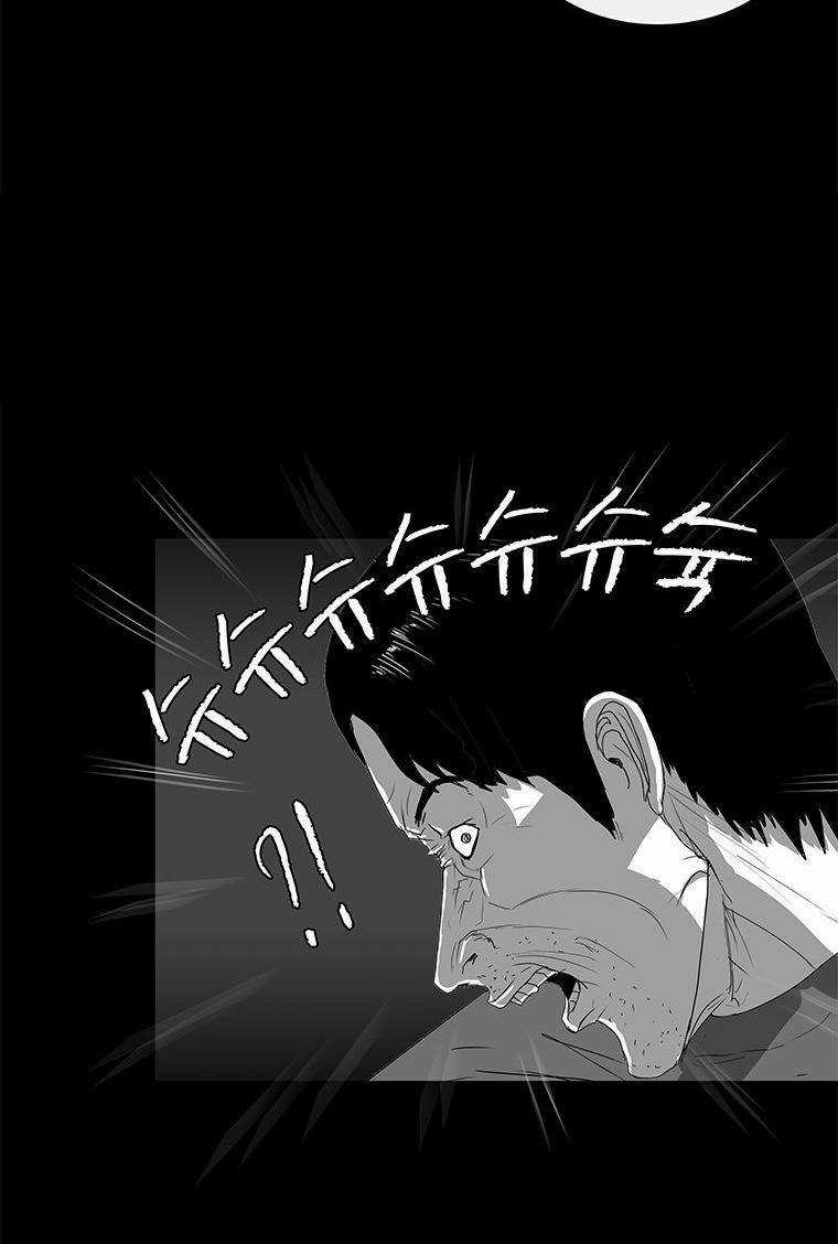 Nhân Loại Tuyệt Chủng Chapter 13 trang 19
