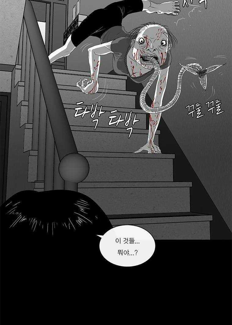 Nhân Loại Tuyệt Chủng Chapter 13 trang 21