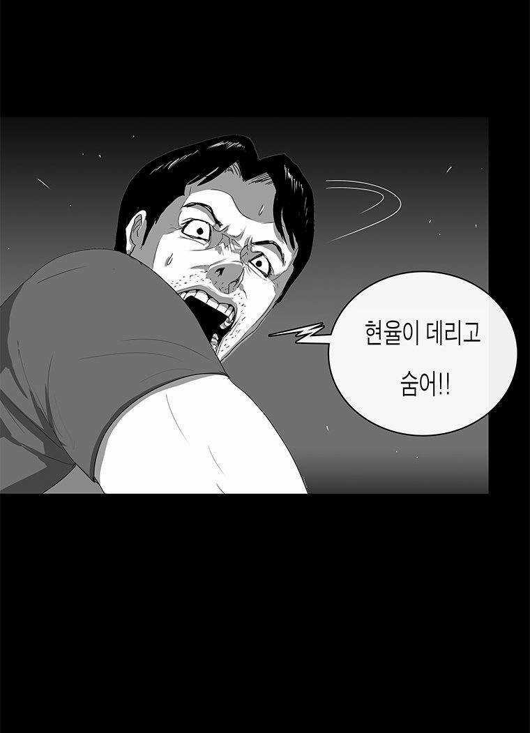 Nhân Loại Tuyệt Chủng Chapter 13 trang 22