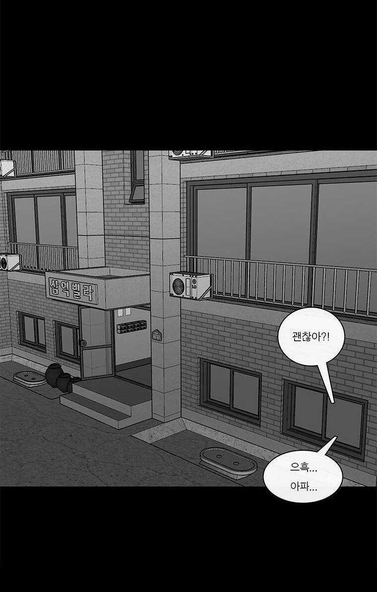 Nhân Loại Tuyệt Chủng Chapter 13 trang 25