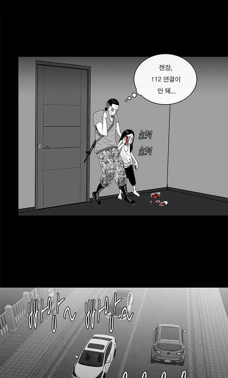 Nhân Loại Tuyệt Chủng Chapter 13 trang 26