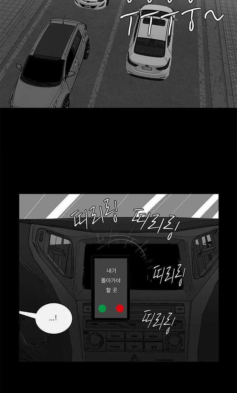 Nhân Loại Tuyệt Chủng Chapter 13 trang 27