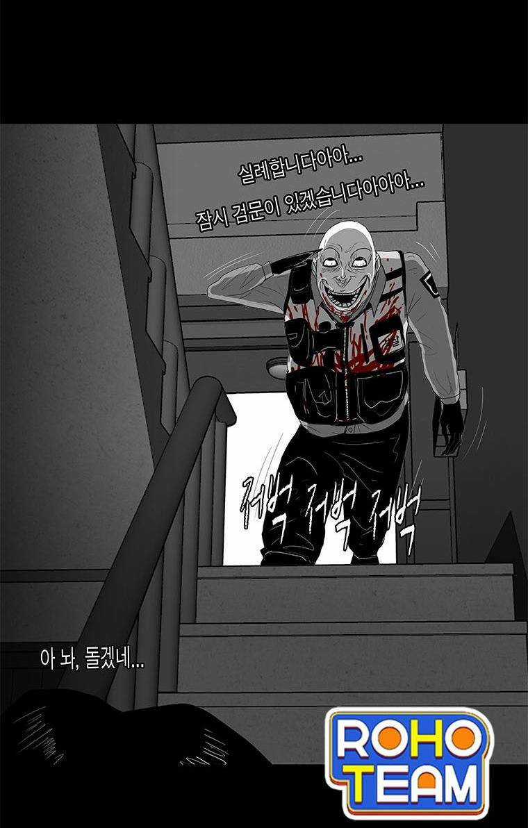 Nhân Loại Tuyệt Chủng Chapter 13 trang 36