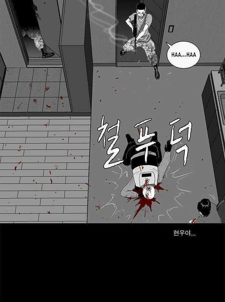 Nhân Loại Tuyệt Chủng Chapter 13 trang 45