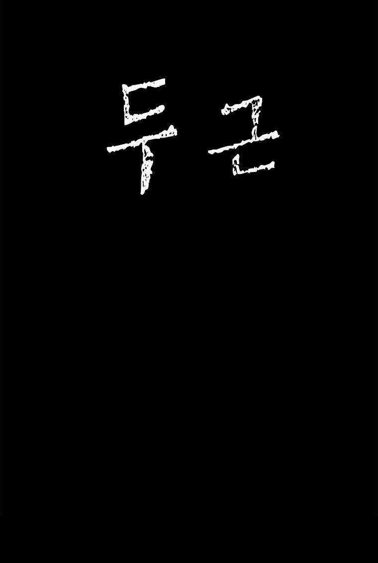 Nhân Loại Tuyệt Chủng Chapter 14 trang 50