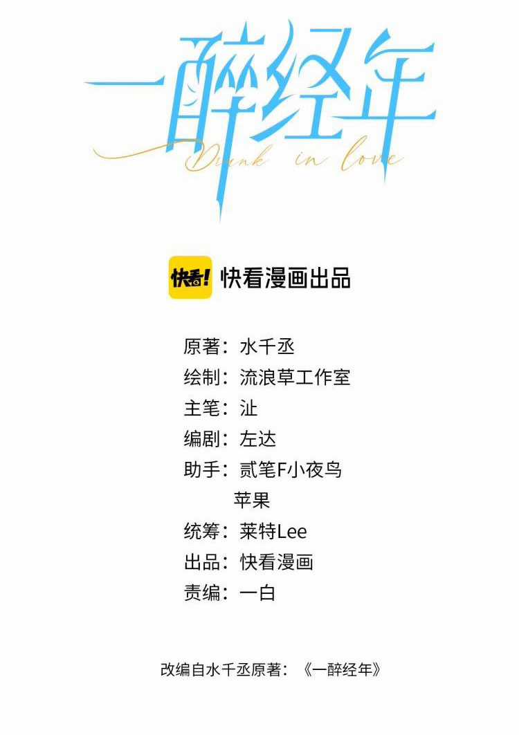 Nhân Ngư Desharow Chapter 3 trang 3