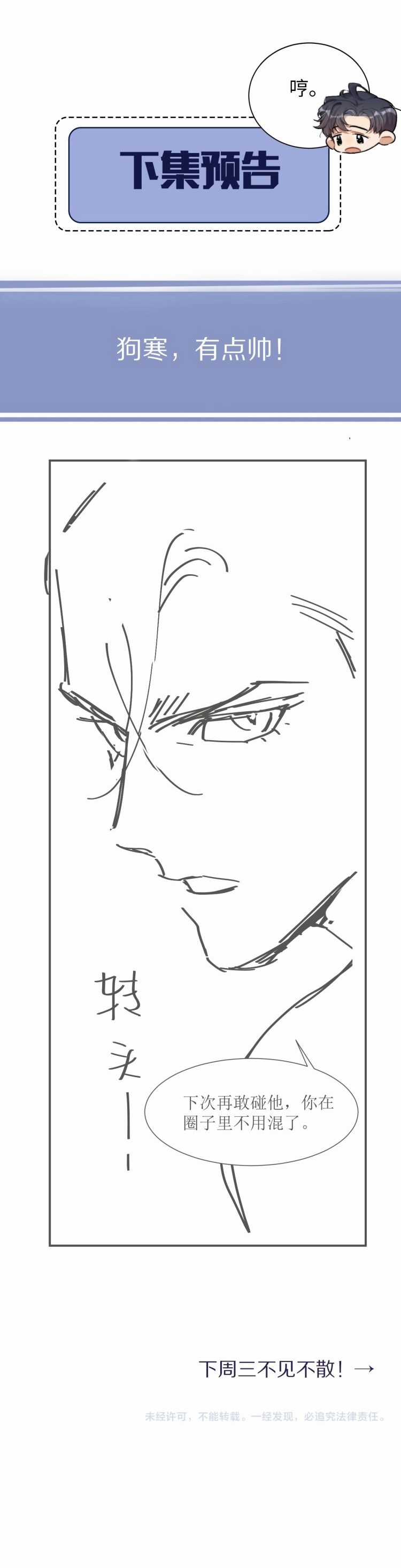 Nhân Ngư Desharow Chapter 7 trang 8