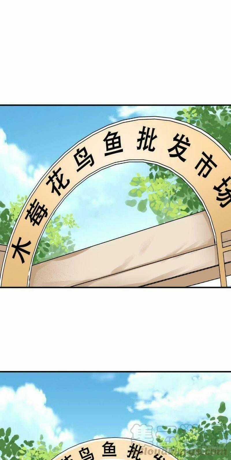 Nhân Ngư Học Trưởng, Đừng Ôm Ta! Chapter 49 trang 1