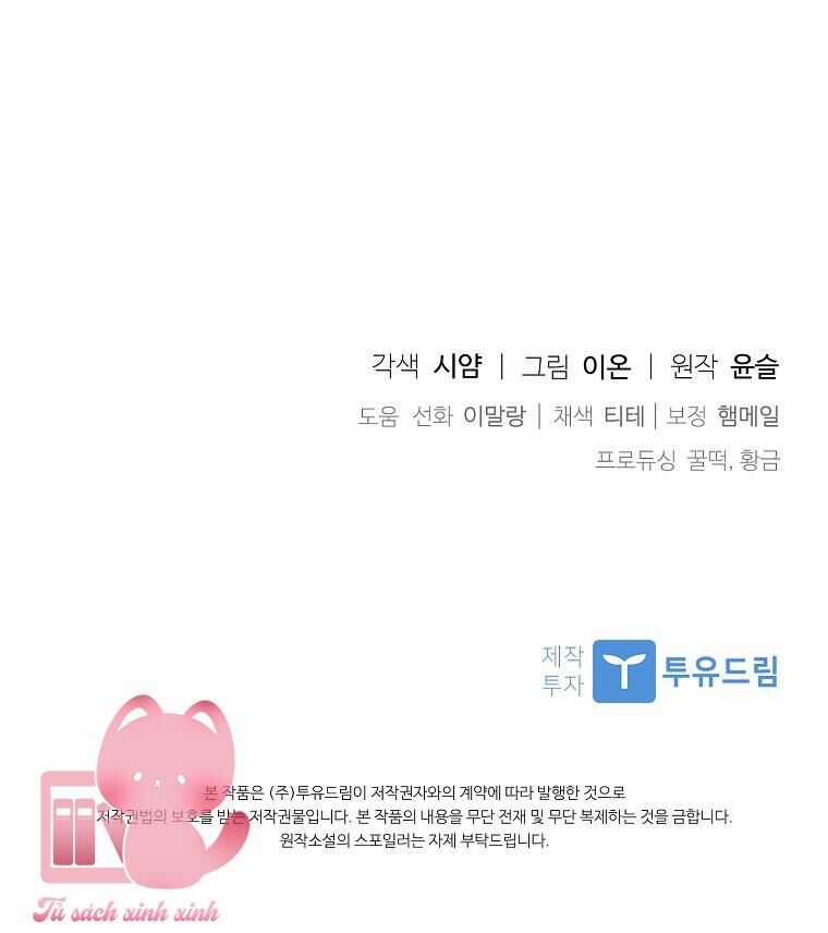 Nhận Nuôi Người Cha Phản Diện Chapter 41 trang 17