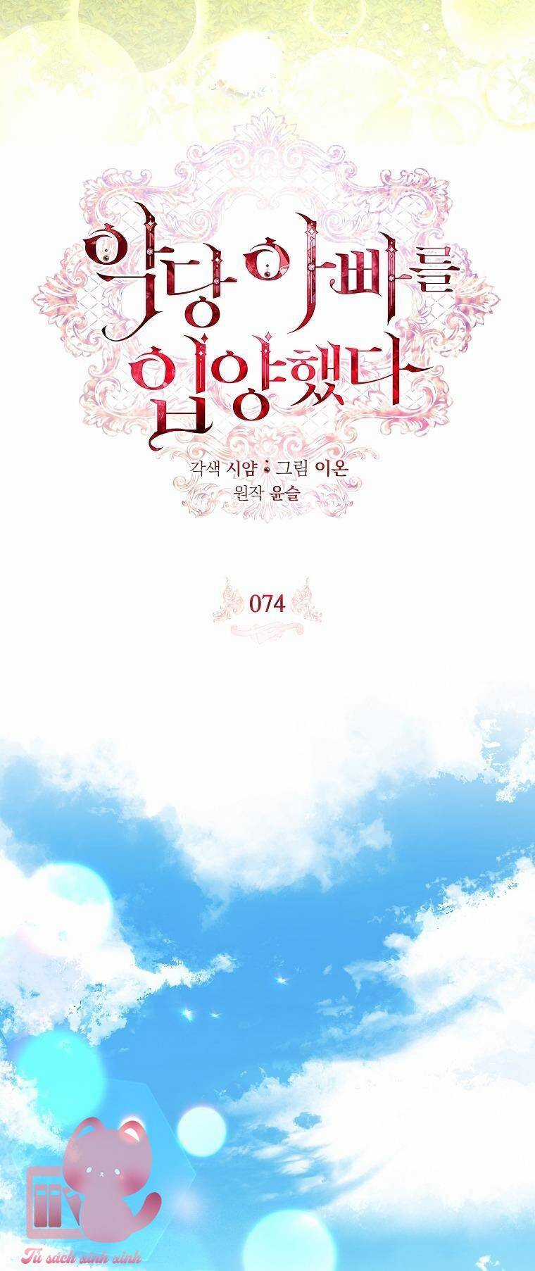 Nhận Nuôi Người Cha Phản Diện Chapter 74 trang 16