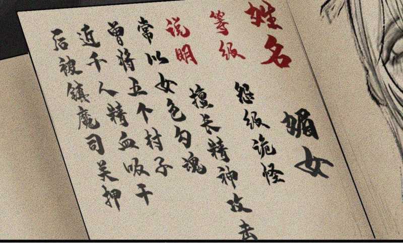 Nhân Tộc Trấn Thủ Sứ Chapter 4 trang 21